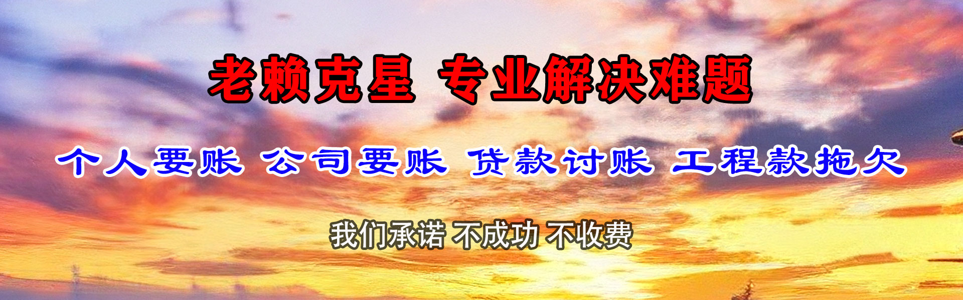 长兴收债公司